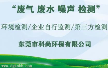 企业环境检测内容