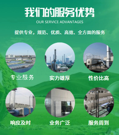 东莞环保公司东莞不朽情缘官网登录入口环保公司优势