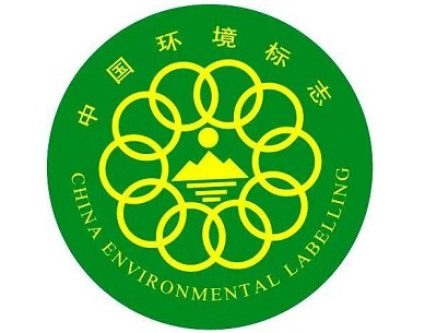 十环标志,环境标志,环保标志,环保企业