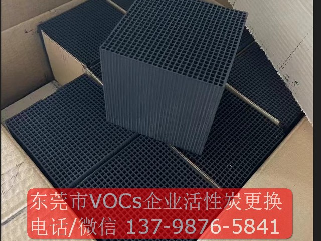 东莞市企业活性炭更换-蜂窝炭