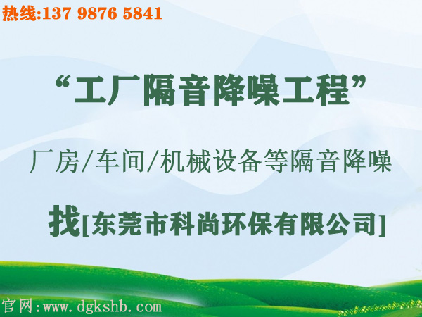 工厂噪声治理怎么做？厂房降噪措施