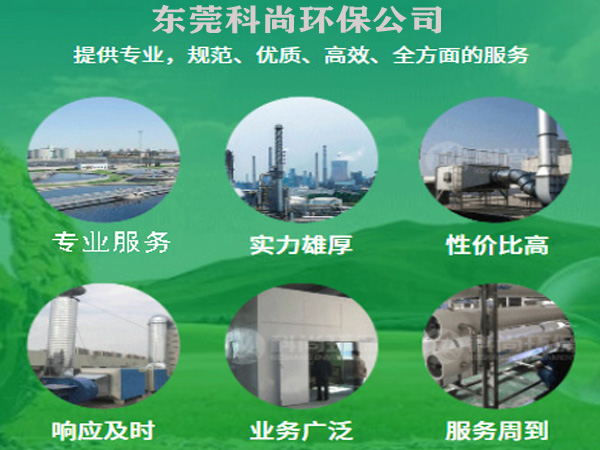 东莞环保公司不朽情缘官网登录入口环保公司